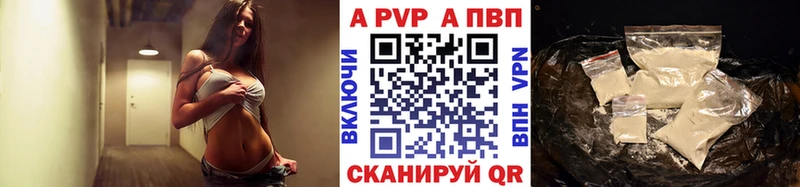 А ПВП кристаллы  Моршанск 