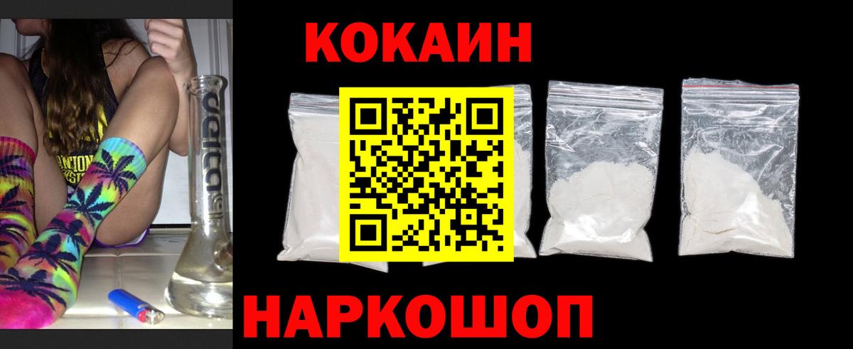 КОКАИН Колумбийский  Кокаин Колумбийский  Вход с VPN  Моршанск 