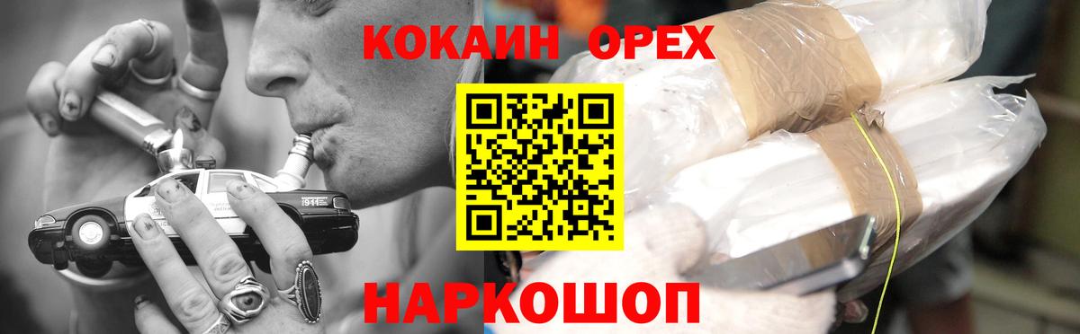 Кокаин FishScale Моршанск