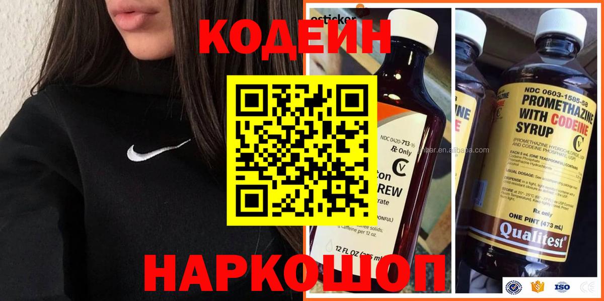 Моршанск  Кодеин напиток Lean (лин)  Вход с VPN  Кодеин напиток Lean (лин) 