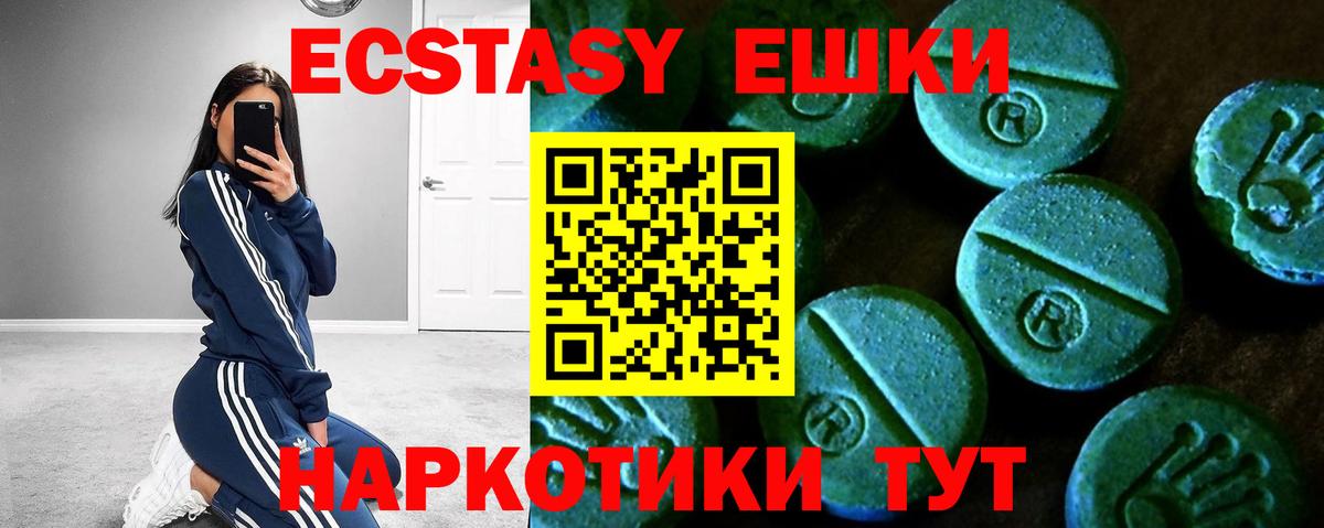 Экстази Philipp Plein  Вход с VPN  Моршанск  ЭКСТАЗИ mix 