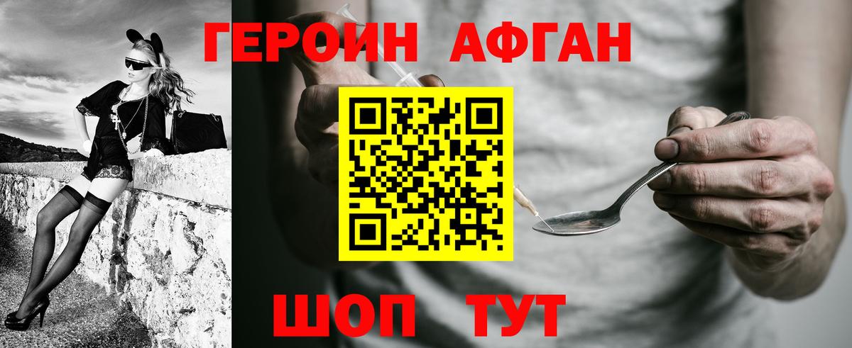 Героин VHQ  ГЕРОИН  Моршанск  Вход с VPN 