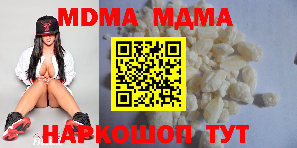 MDMA crystal  Вход с VPN  Моршанск  МДМА VHQ 