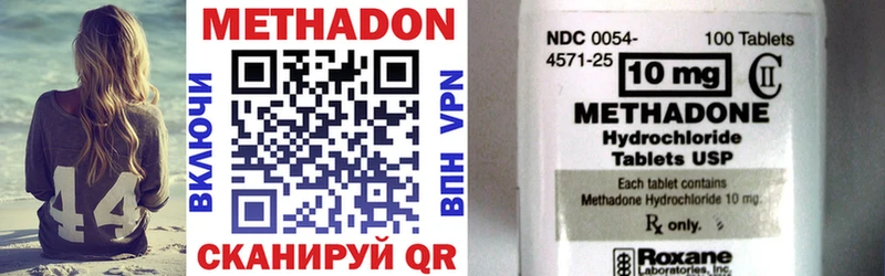 купить цена Моршанск Метадон methadone