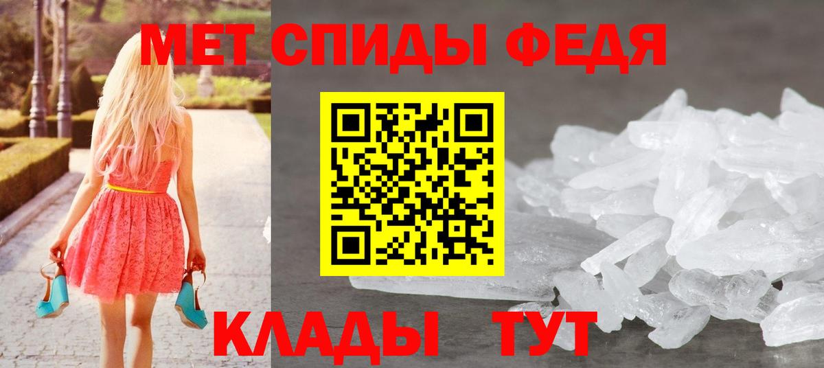 МЕТАМФЕТАМИН  Первитин Декстрометамфетамин 99.9%  Вход с VPN  Моршанск 