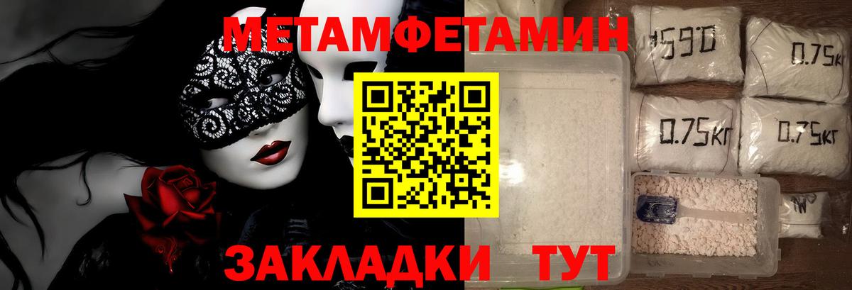 МЕТАМФЕТАМИН винт Моршанск