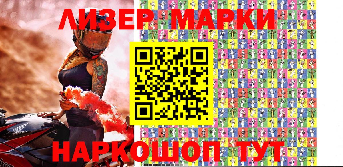 Марки NBOMe 1,8мг  Марки NBOMe 1,8мг  хочу   Вход с VPN  Моршанск 