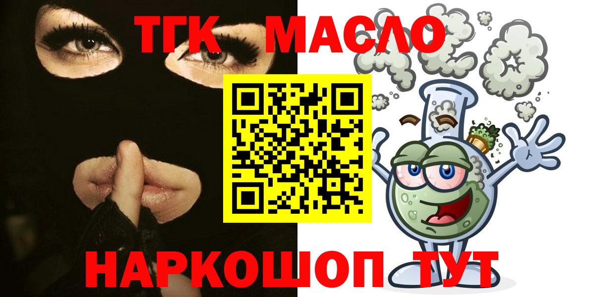 Дистиллят ТГК жижа Моршанск
