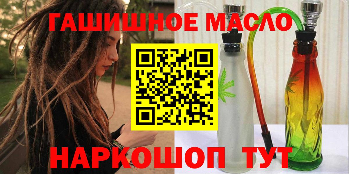 как найти наркотики  Вход с VPN  Моршанск  ТГК THC oil  Дистиллят ТГК Wax 