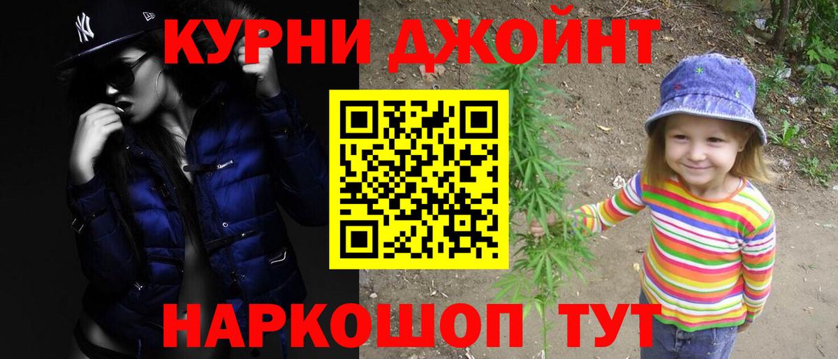 Канабис планчик Моршанск
